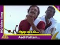 Aadi Pattam Video Song Ponnumani Tamil Movie Songs Karthik Vadivelu Soundarya Ilaiyaraaja
