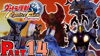 【ウルトラ怪獣 モンスターファーム】実況プレイPART14