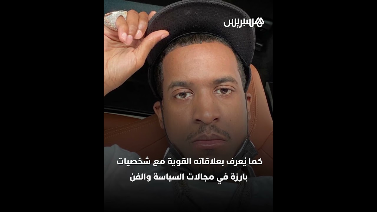 مغني الراب الأمريكي ليل ريس يعلن اعتناقه الإسلام خلال شهر رمضان thumbnail