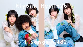 清 竜人25 - Will you marry me ? / THE FIRST TAKE