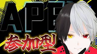 【APEX/参加型】新シーズン！！立ち上がったライオン！噛みつけバビロン！【黒崎エイト】