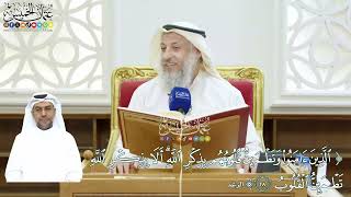 226 - (الذين آمنوا وتطمئن قلوبهم بذكر الله ألا بذكر الله تطمئن القلوب) - عثمان الخميس