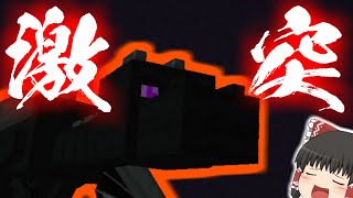 【マイクラ鬼畜MOD】～激突！エンダードラゴン～BTWの世界で生き残れ！第38苦【ゆっくり実況】