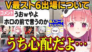 【スト6】V最出場決定/大将カゲツのうおｗやよ話/ホロライブとたいじさんを心配するしゃしゃ/MR1500復帰する笹木JP【にじさんじ切り抜き/笹木咲】
