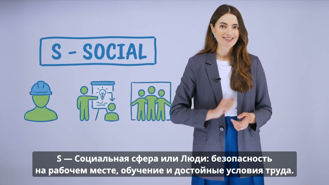 ESG простым языком для малого и среднего производственного предприятия