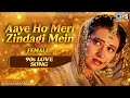 Aaye Ho Meri Zindagi Mein Tum Bahar Banke Female Aamir Khan Karisma Kapoor Alka Yagnik 90 S
