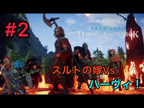 新生「アサシンクリード」:「ラグナロク」の夢は歴史となる