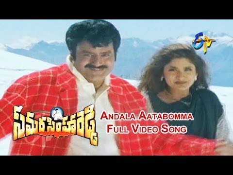 Andala Aatabomma Full Video Song | Samarasimha Reddy | Balakrishna | Simran | ETV Cinema