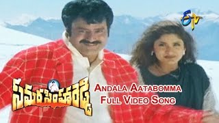 Andala Aatabomma Full Video Song | Samarasimha Reddy | Balakrishna | Simran | ETV Cinema