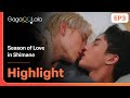 This Episode Is A Must Watch That Bed Scene In Season Of Love In Shimane EP3 On GagaOOLala