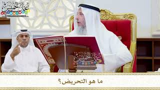 501 - ما هو التحريض؟ - عثمان الخميس