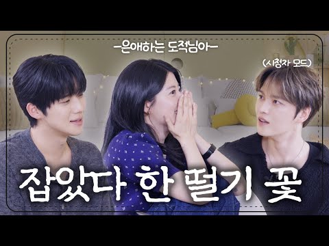 The Cliché Hotspot You Can't Resist! | Jaefriends Ep.97 | Nam Ji Hyun Moon Sang Min Kim Jaejoong