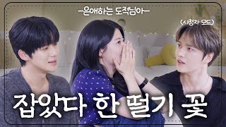 Download lagu The Cliché Hotspot You Can't Resist! | Jaefriends Ep.97 | Nam Ji Hyun Moon Sang Min Kim Jaejoong mp3