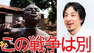 【ひろゆき】ウクライナとロシアの戦争に欧州が参加してくる理由がヤバい【切り抜き/論破/アメリカ】