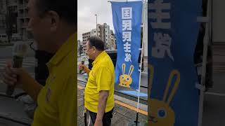 #国民民主党街宣 #江東区議会議員 #江東区 $shots 補正予算スマホ購入助成.