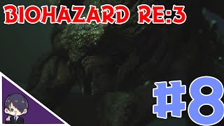 【BIOHAZARD RE:3】バイオハザードRE３(Zバージョン)#8