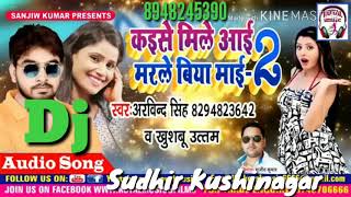 Download lagu Kaise Mile Aayi Marle Biya Mai mp3 Download lagu Kaise Mile Aayi Marle Biya Mai mp3