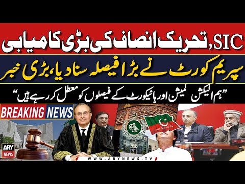 SC suspends ECP, PHC’s verdict on SIC reserved seats | Big News from SC