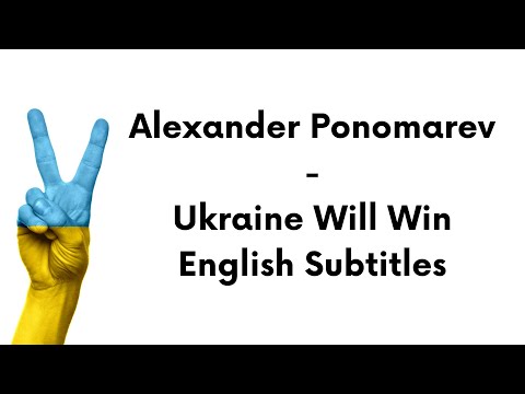 Alexander Ponomarev - Ukraine Will Win (English Subtitles)