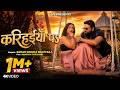 Video करिहईयाँ पऽ Samar Singh Shilpi Raj Karihaiya Pe Kanishka Chaudhary Bhojpur