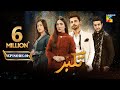 Takabbur Episode 01 ENG SUB 31st December 2023 Fahad Sheikh Aiza Awan Hiba Aziz HUM TV