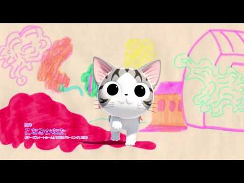 Générique français de Chi Mon Chaton