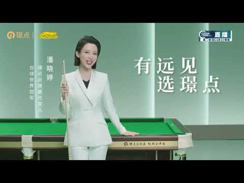 Dai Yong VS Zhao Ruliang - S2 - 2025 Jingdian Cup Chinese Billiards China Open Grand Final