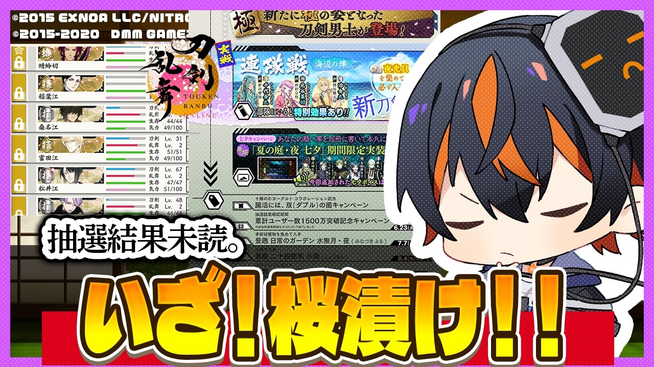 【刀剣乱舞】桜漬け！イベントがいっぱい来るぞ！頑張ろう！【並走歓迎/とうらぶ】