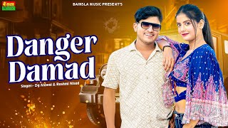 Download lagu Danger Damad ||  Video || डेंजर दामाद || Dg Mawai  Rasiya 2025 || New Dj Rasiya 2025  mp3
