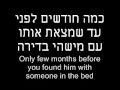 Eric Berman - What more? (Hebrew song - English ...