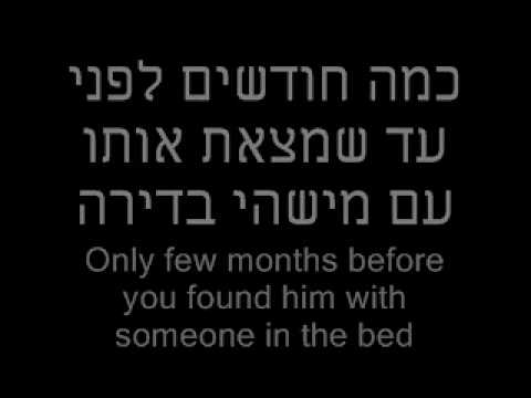 Eric Berman - What more? (Hebrew song - English sub)