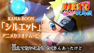 Download lagu 【カラオケOn Vocal】KANA-BOON「シルエット」歌詞付きMAD『ナルト疾風伝』OP主題歌｜“Silhouette” Naruto Shippuden Opening 16【ニコカラ】 mp3
