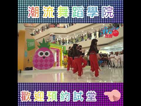 元朗潮流舞蹈學院 Boogie Dance Studio