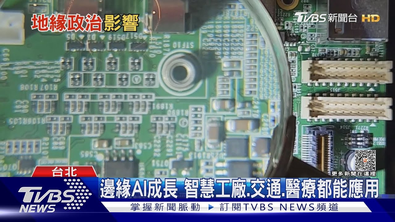 「去台化」恐成台灣難題　專家：需多元發展、分散風險