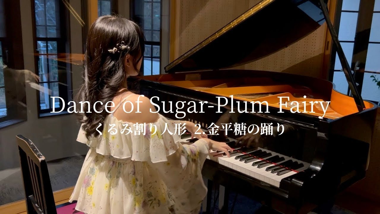 『くるみ割り人形』より 2.金平糖の踊り チャイコフスキー=プレトニョフ / Tchaikovsky=Pletnev"The Nutcracker" Dance of Sugar-Plum Fairy