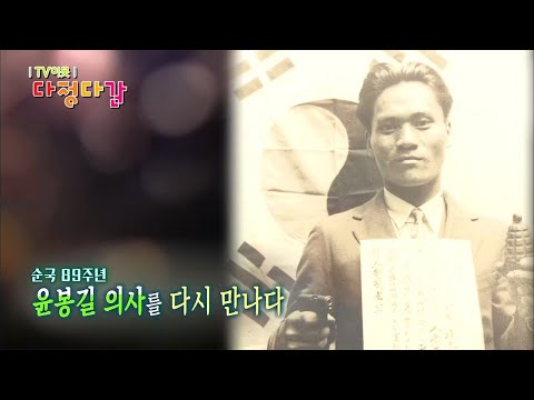 [211229/KBS 대전]순국 89주년 윤봉길의사를 다시 만나다