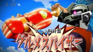 PON！PON！CRASH！グルメスパイザー！【元ｓ-が無課金ｓ-カンスト目指すバトオペ47日目後半】