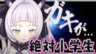 - コメ欄に現れた小学生(?)にミスを指摘されキレる紫咲シオンさん【ホロライブ/切り抜き】