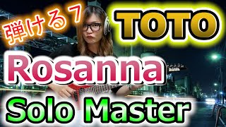Download lagu Rosanna/TOTO Guitar solo commentary lesson Rosanna TERUYA mp3 Download lagu Rosanna/TOTO Guitar solo commentary lesson Rosanna TERUYA mp3