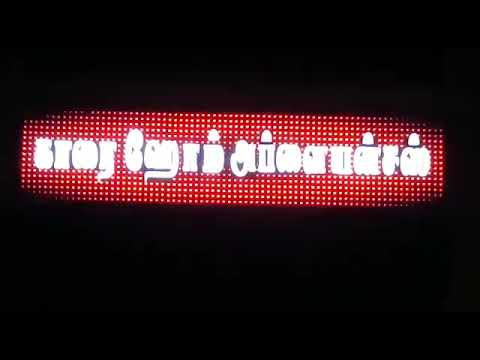 LED Display Board