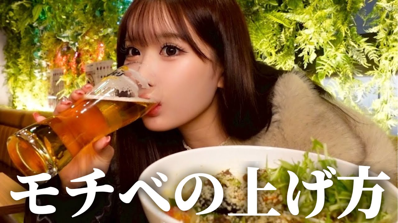 【ぼっち飯】女ひとり、仕事終わりにモチベの上げ方について考える夜。