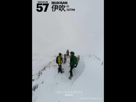 My 百名山 in 100 shots