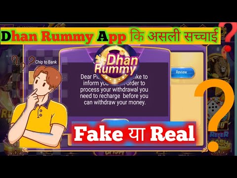 Rummy Dhan APK