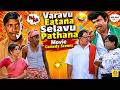 Varavu Eatana Selavu Pathana Movie Comedy Scenes நாசர் ராதிகா Super Hit Tamil 