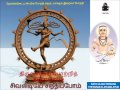 திருவாசகம் போற்றித் திருவகவல்