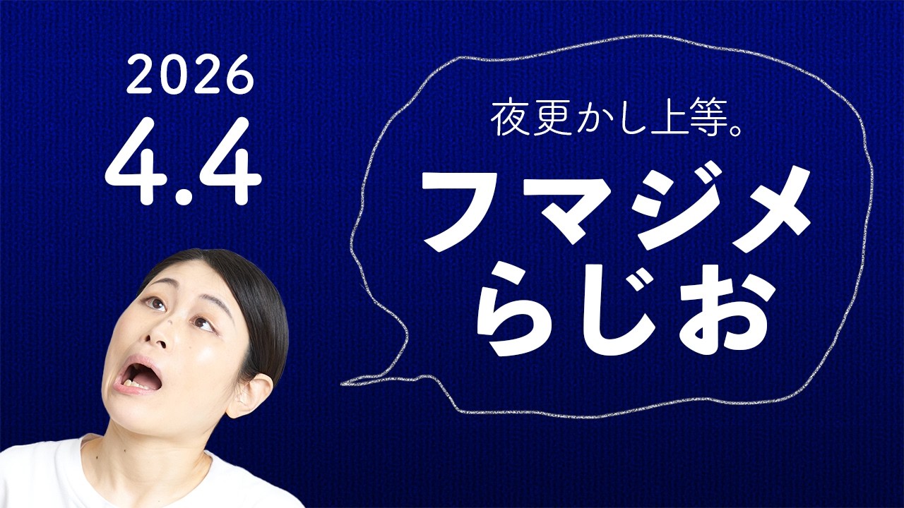 また盛り上がったミュージカルエクササイズ／お花見会、桜おじさん出現で涙目／スティール・ボール・ラン