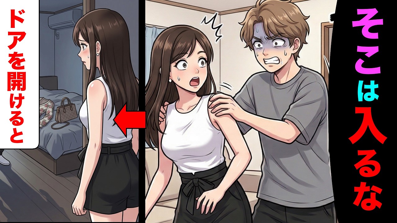 【漫画】同棲中に女を連れ込み必死に隠す浮気彼氏。→部屋に入ると私の服を着た浮気相手がｗ母親に引きずられてドナドナされる彼氏の末路とは？【スカッとする話】