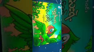 အိပ်ရာဝင်ပုံပြင် - နွယ်နီကံဝင်း l Myanmar bedtime story - Nwe Ni Kan Win