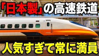 常に満員！大人気すぎる海外の"日本製新幹線"に乗ってきた！
