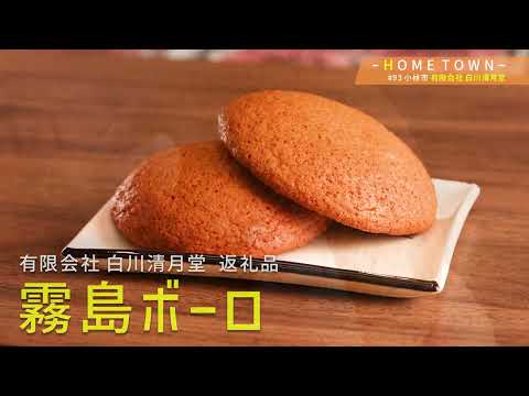 2026年7月7日(火)放送 #93 白川清月堂